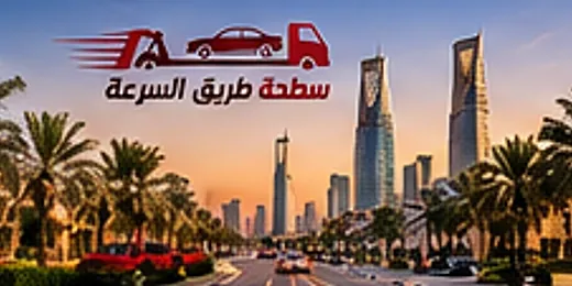 مدخل حي العارض في شمال الرياض
