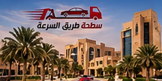 مدخل حي الندى في شمال الرياض