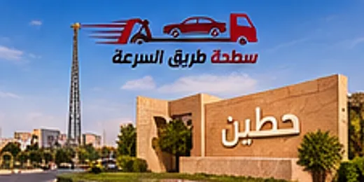 مدخل حي حطين في شمال غرب الرياض
